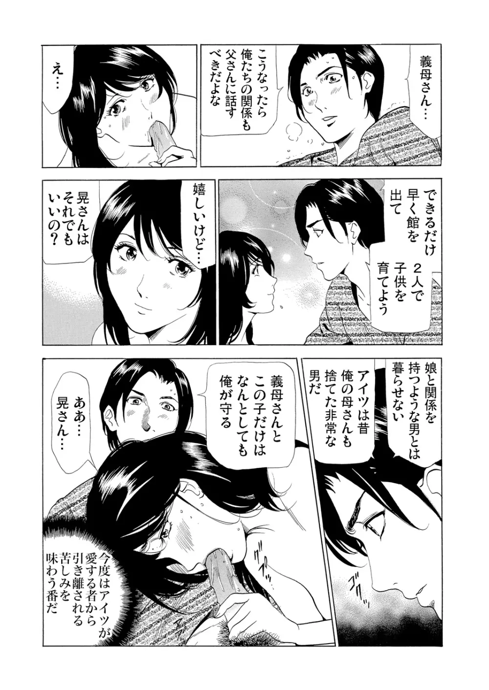 ガチコミ Vol.63 Page.145