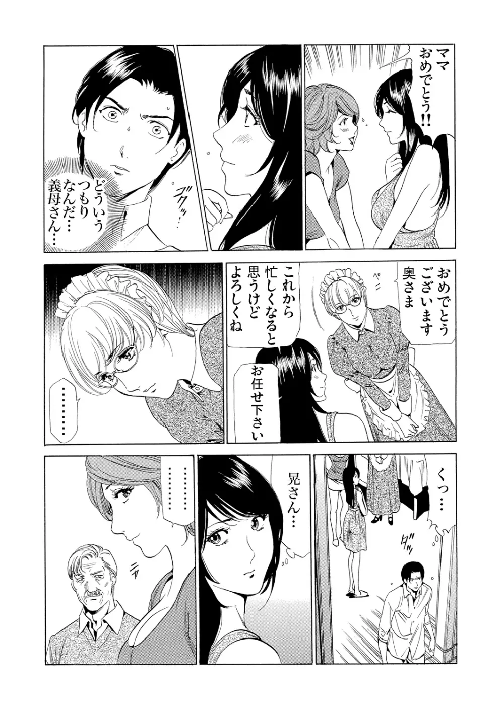 ガチコミ Vol.63 Page.151