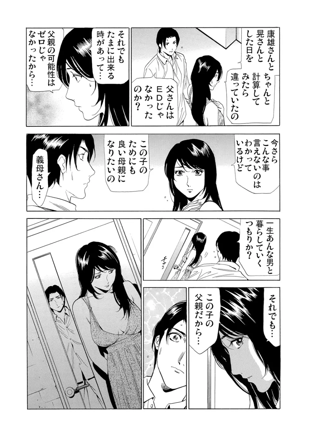 ガチコミ Vol.63 Page.153