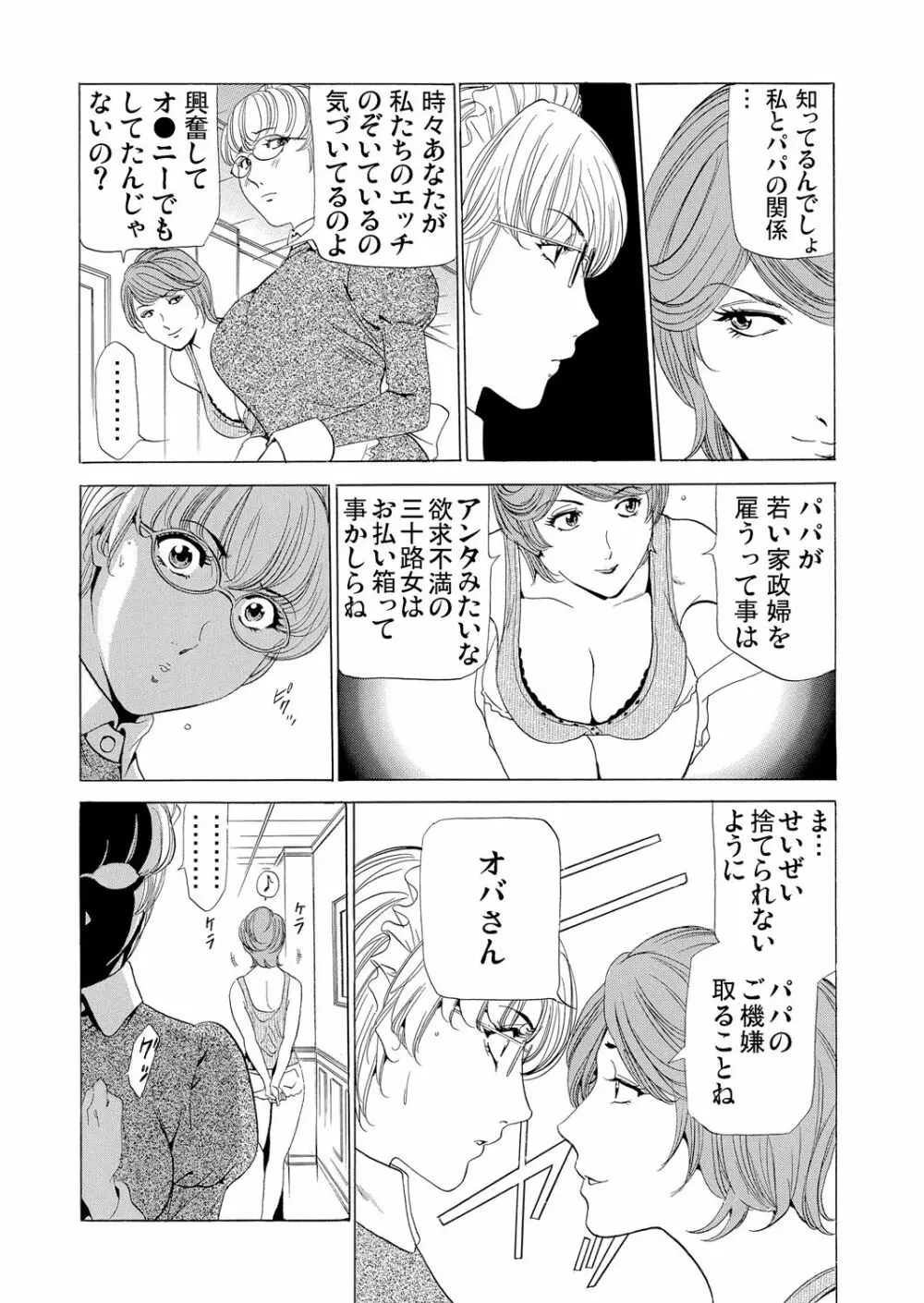 ガチコミ Vol.63 Page.157