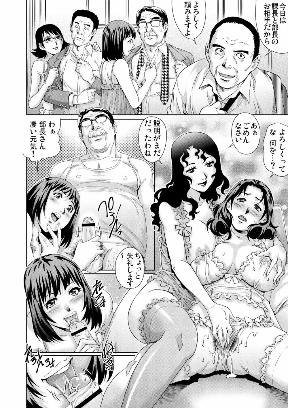 ガチコミ Vol.63 Page.76