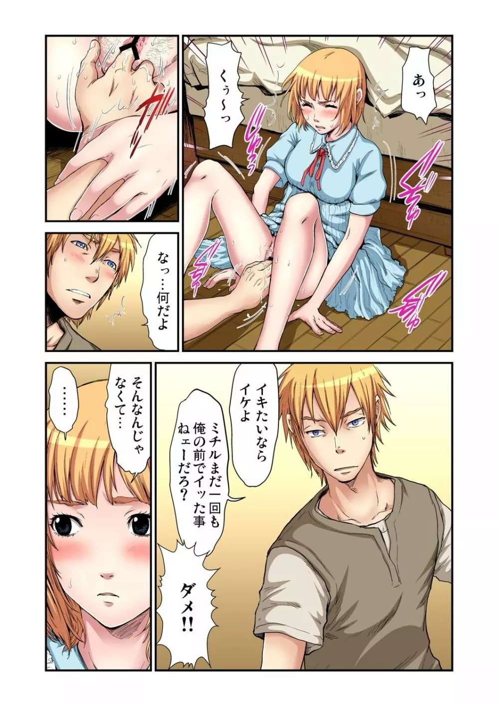 ガチコミ Vol.63 Page.93