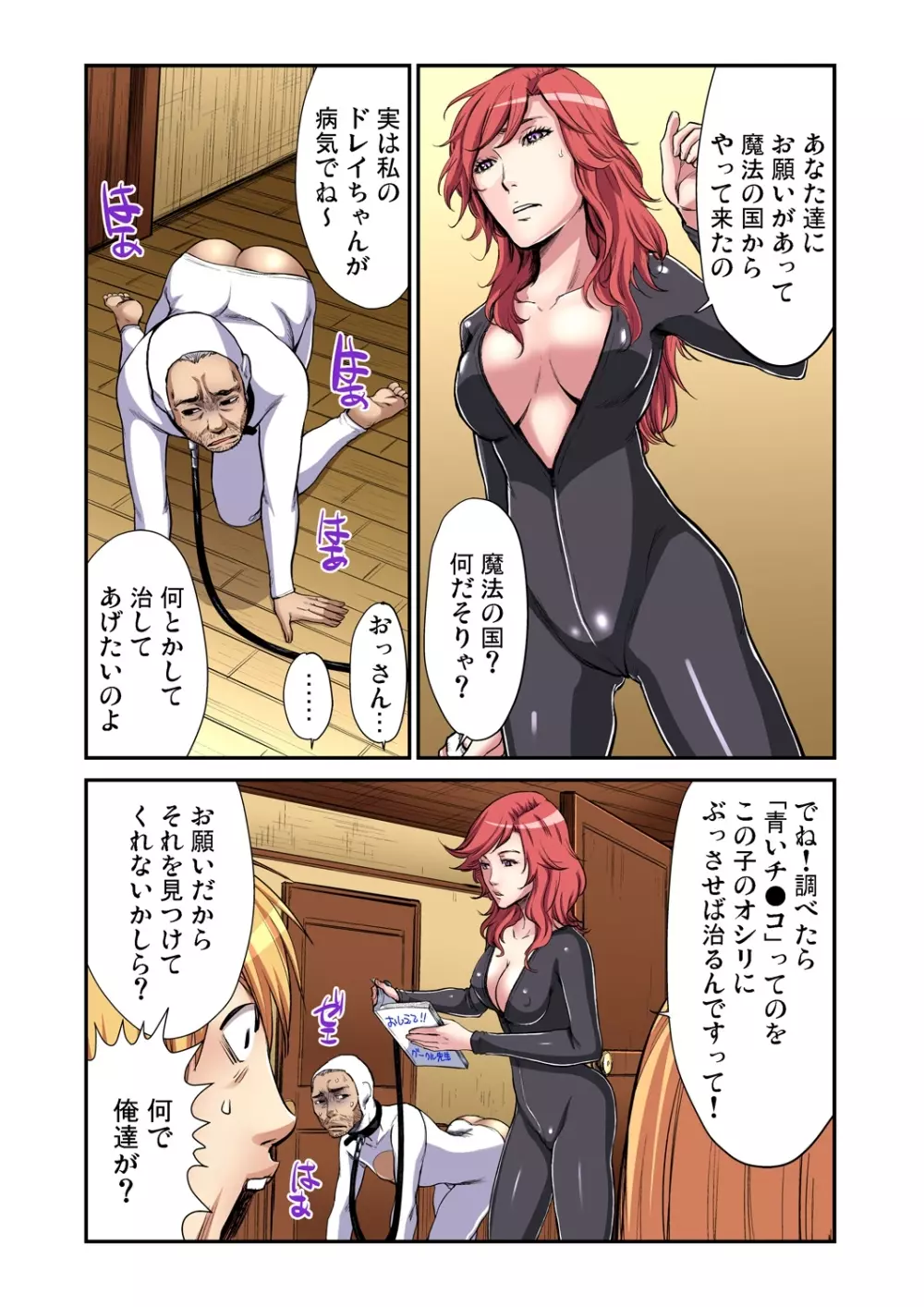 ガチコミ Vol.63 Page.96