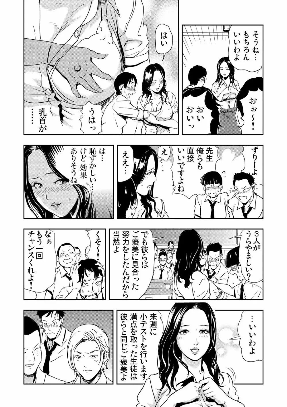 ガチコミ Vol.64 Page.164