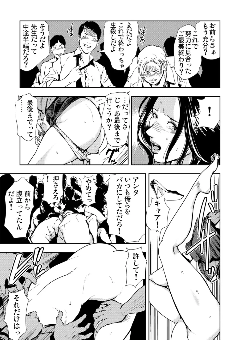 ガチコミ Vol.64 Page.173