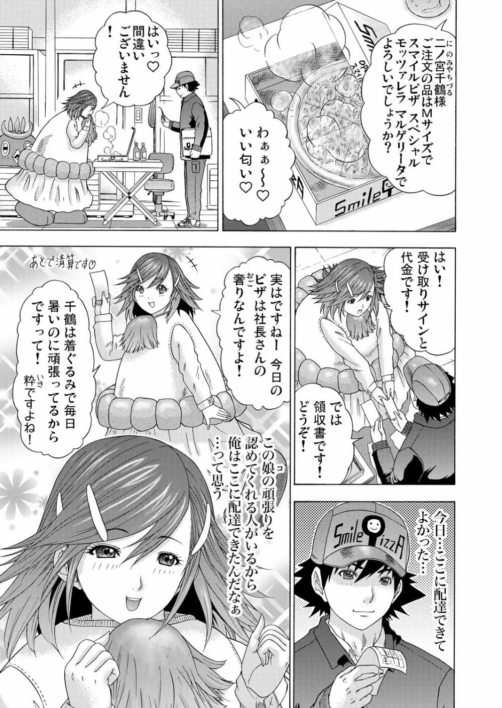 ガチコミ Vol.64 Page.186