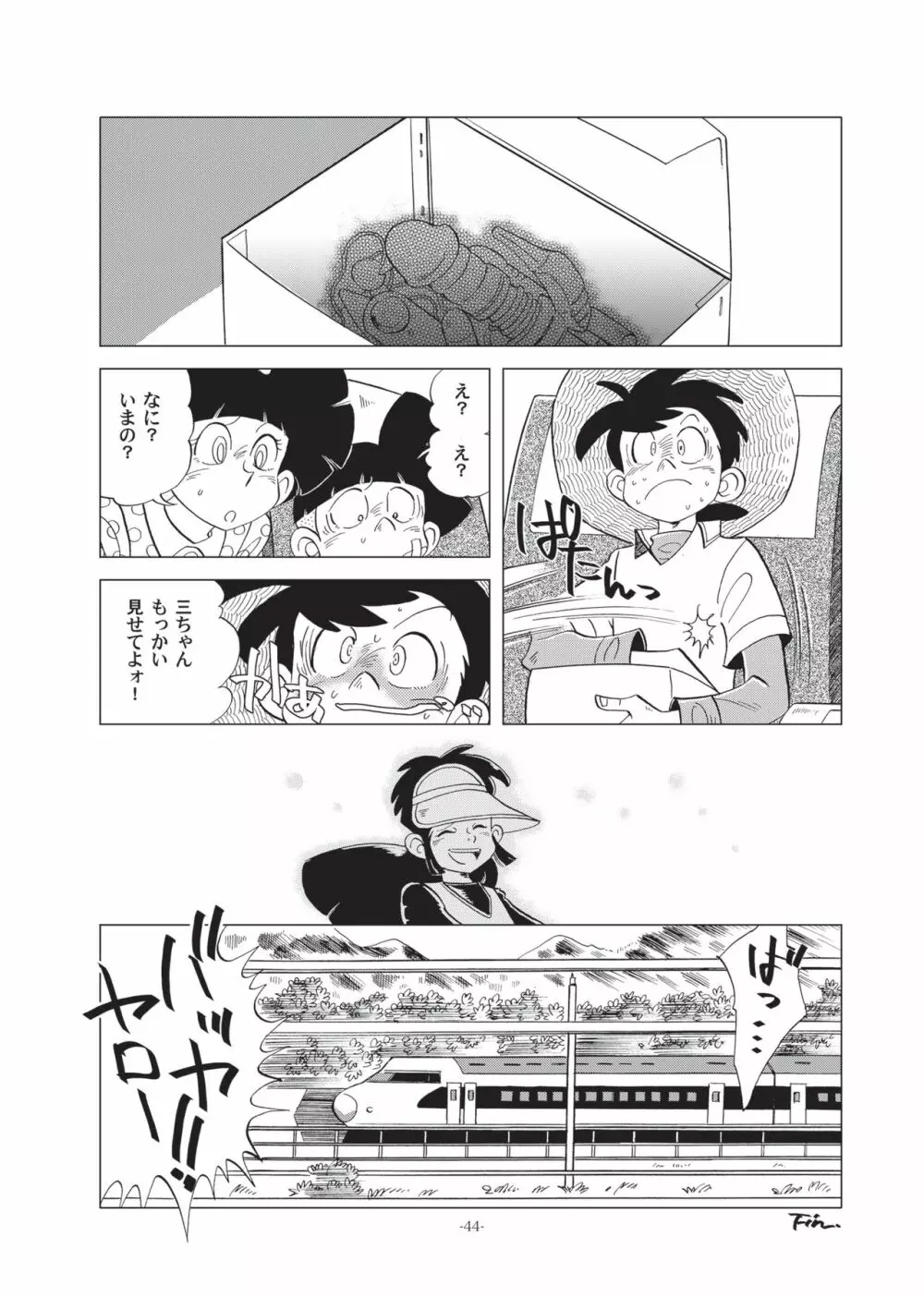 竿を握らしゃ日本一!! ヘラブナ編 Page.43