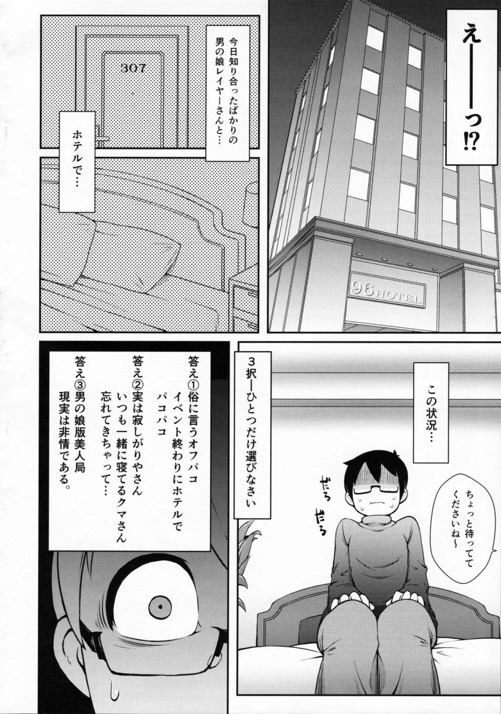 売り子の島風くんとイベント後… Page.9