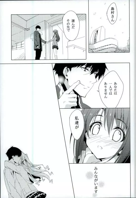 にんぎょはゆき Page.3