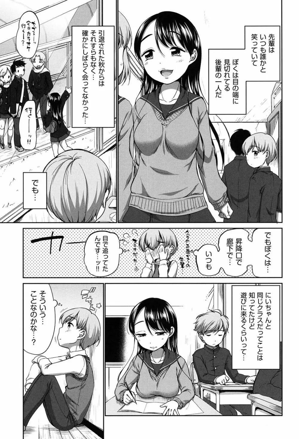 はついくコレクション Page.114