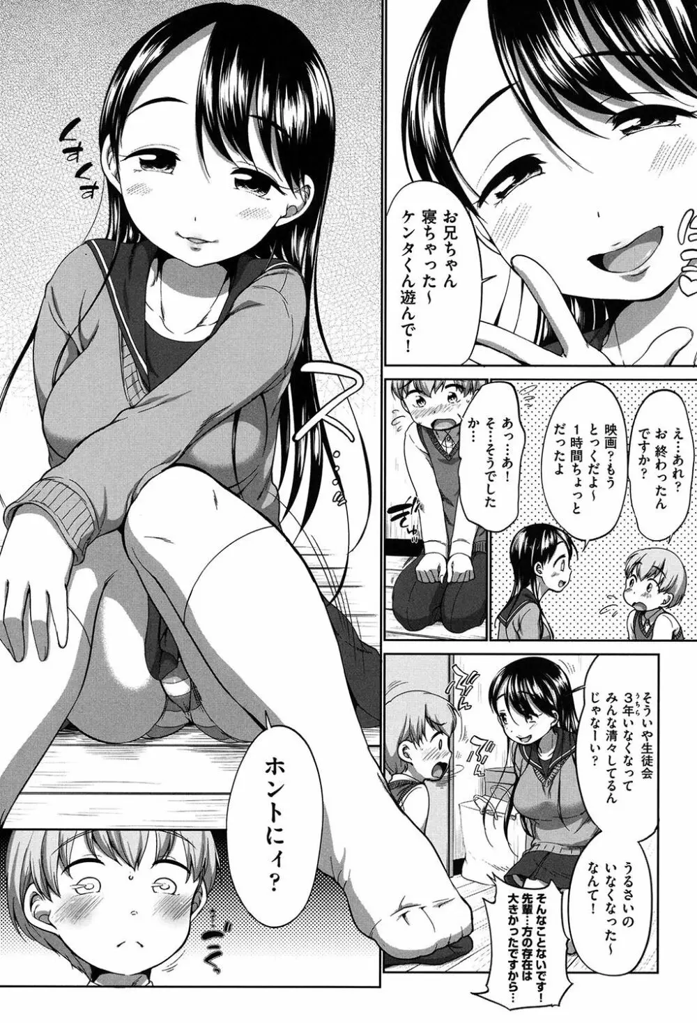 はついくコレクション Page.116