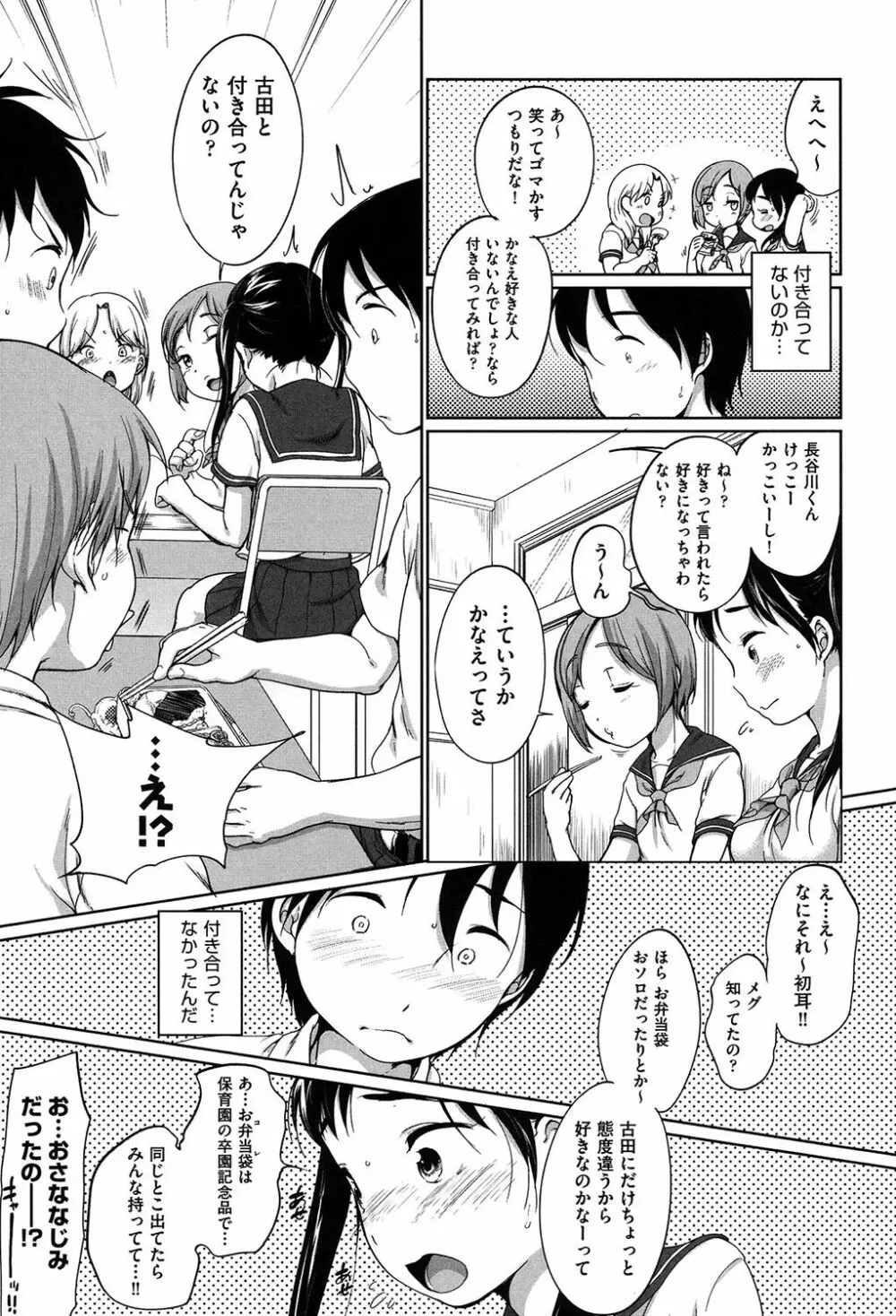 はついくコレクション Page.14