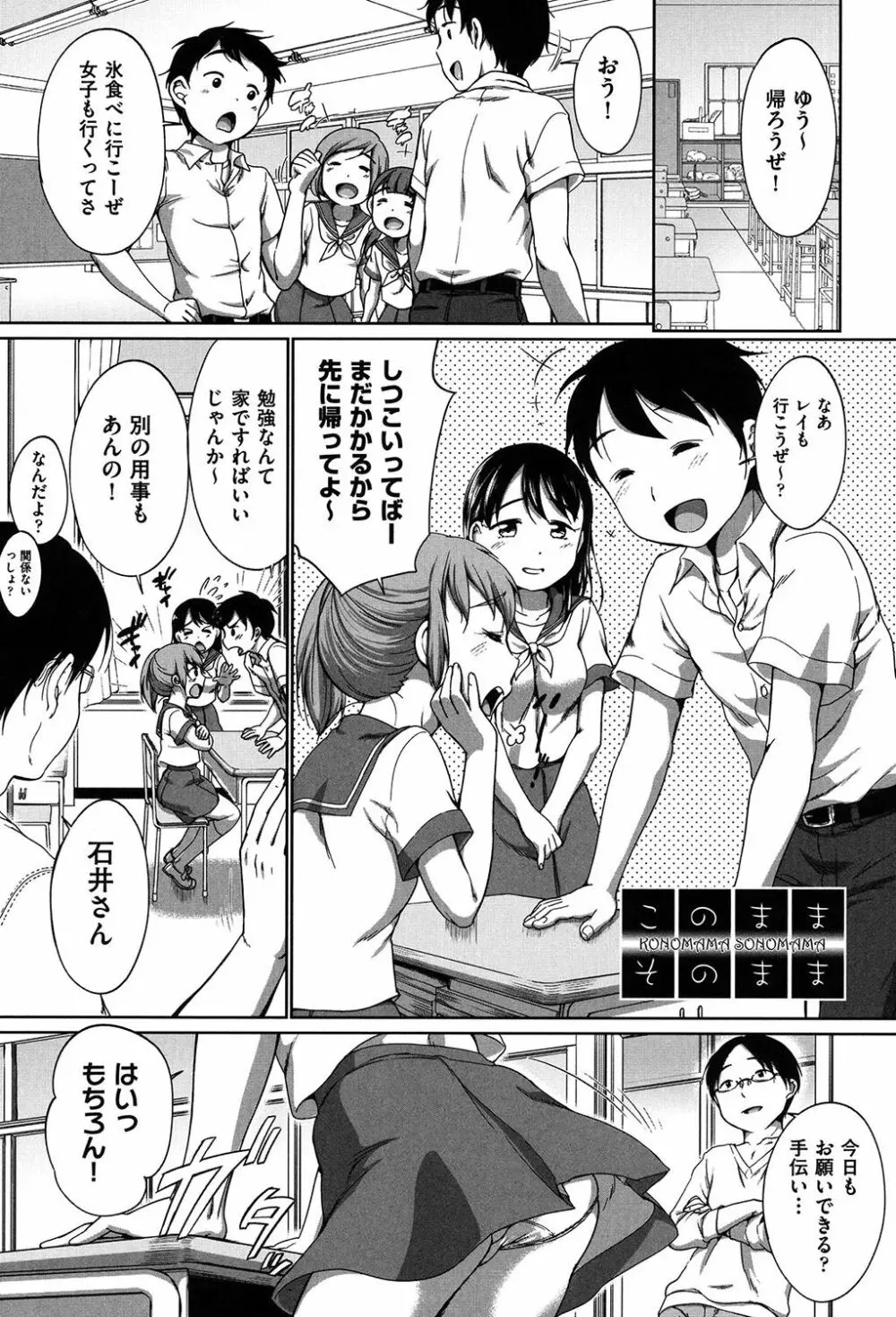 はついくコレクション Page.152