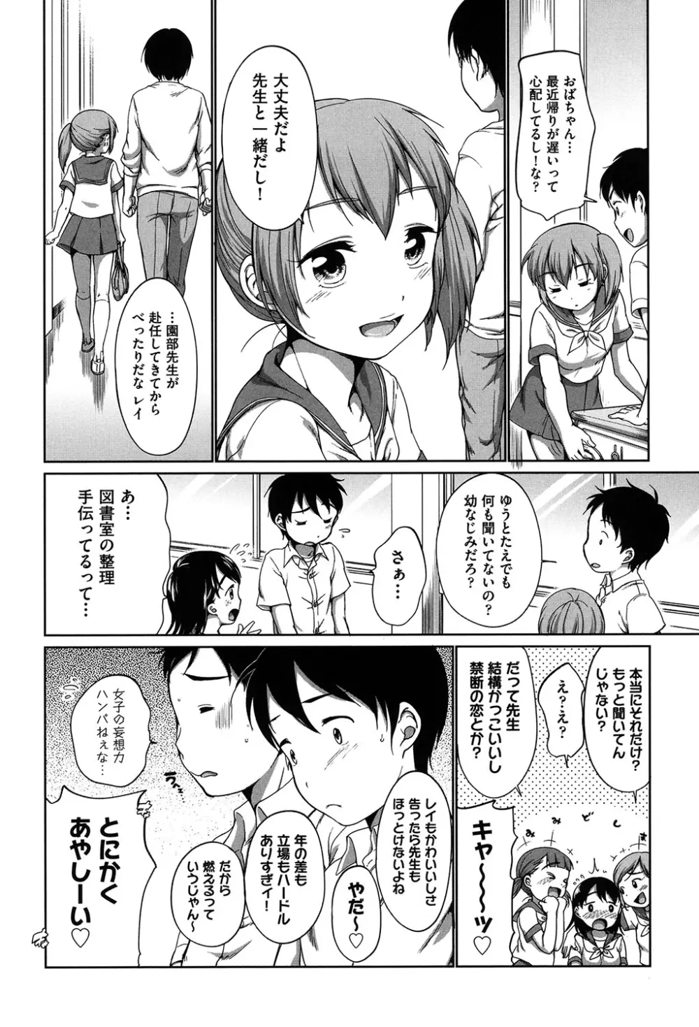 はついくコレクション Page.153