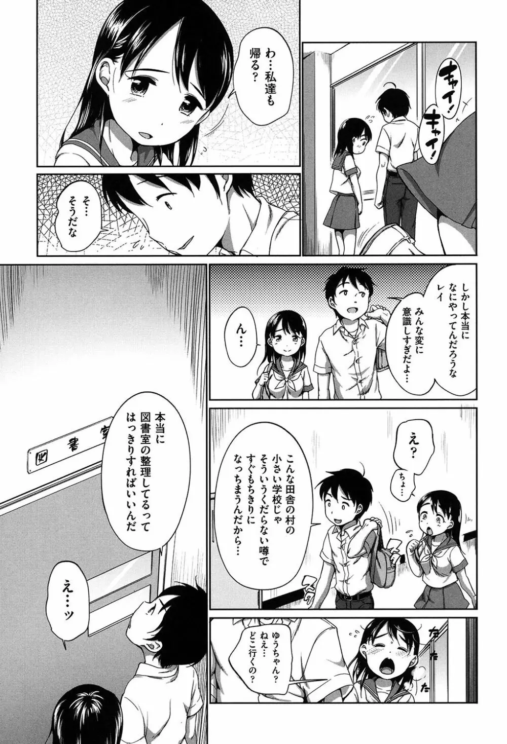 はついくコレクション Page.154