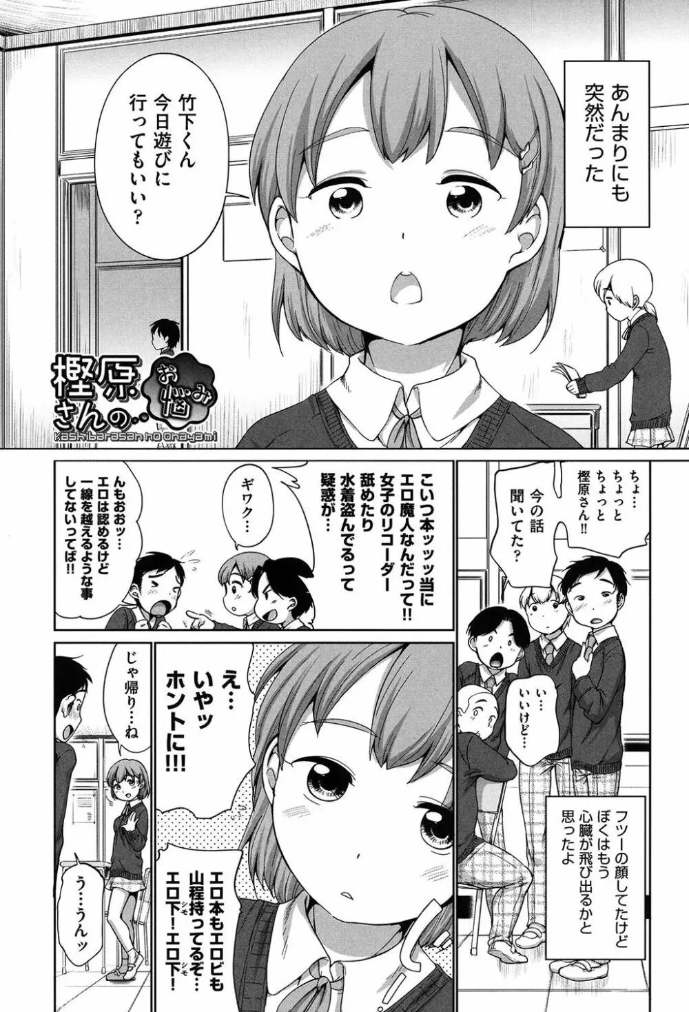 はついくコレクション Page.174