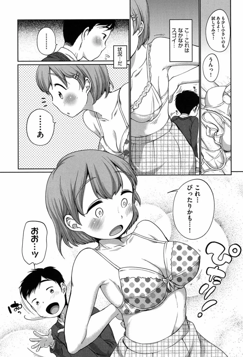 はついくコレクション Page.180