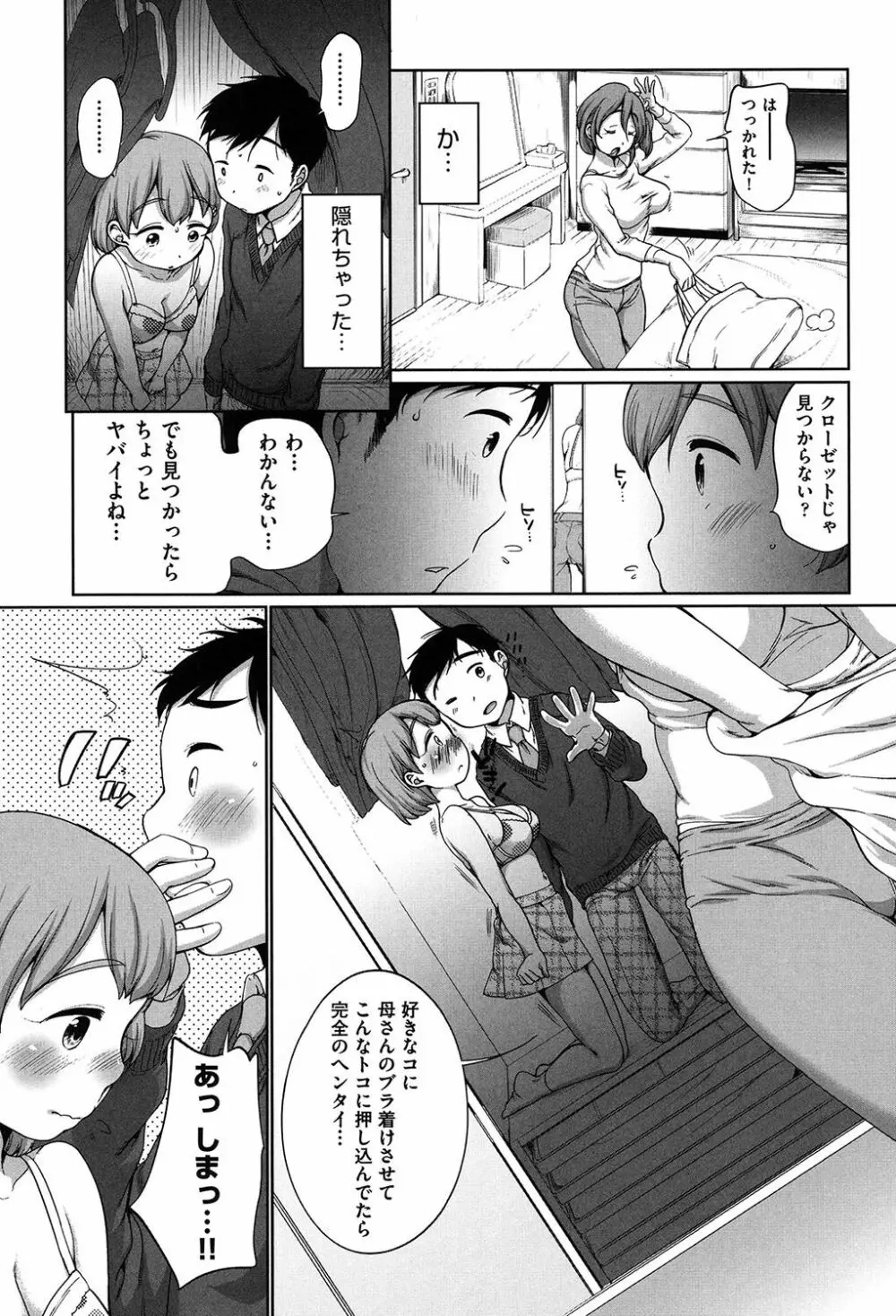 はついくコレクション Page.182