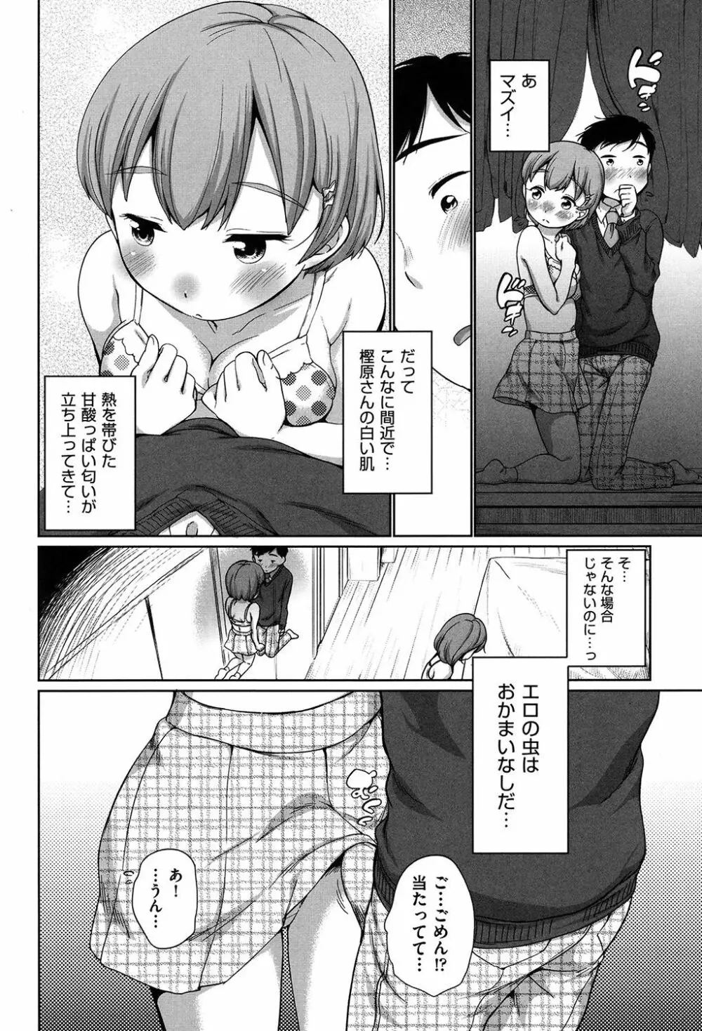 はついくコレクション Page.183