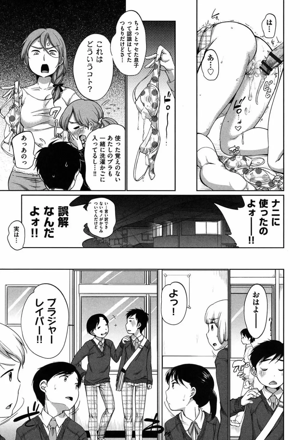 はついくコレクション Page.198