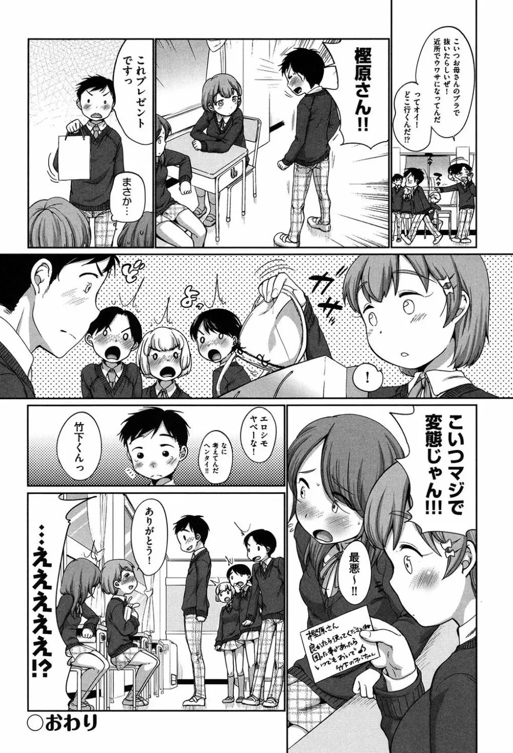 はついくコレクション Page.199