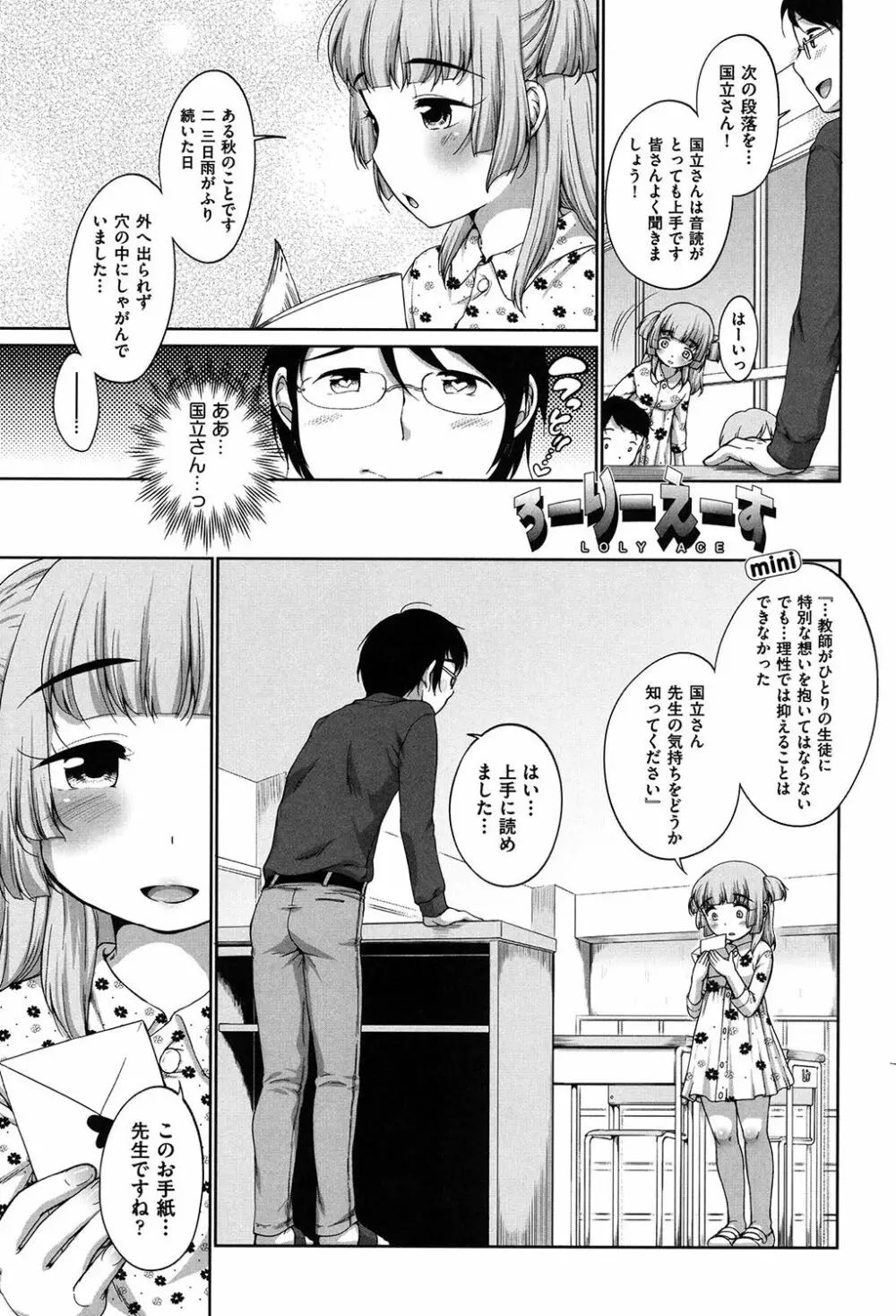 はついくコレクション Page.200