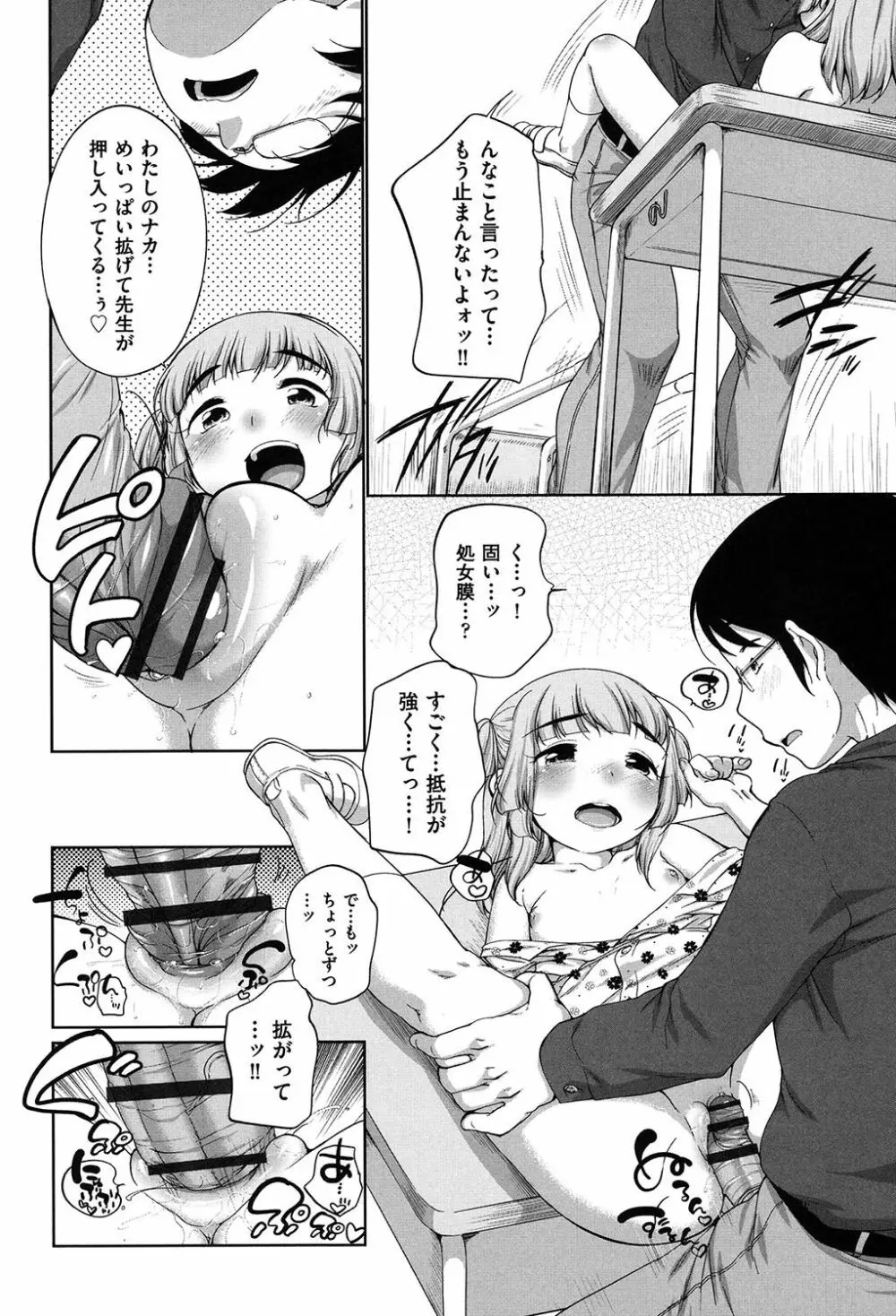 はついくコレクション Page.203