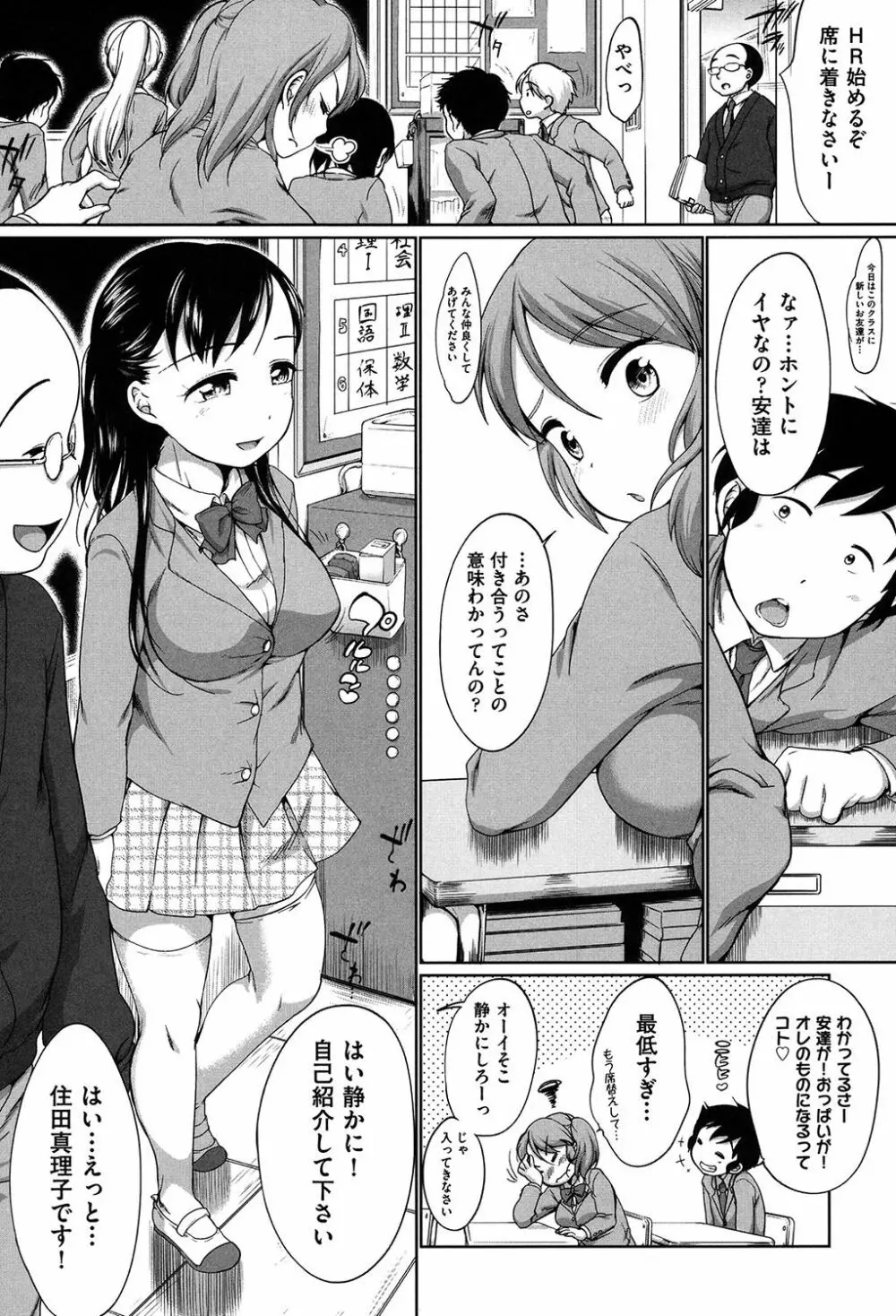 はついくコレクション Page.23