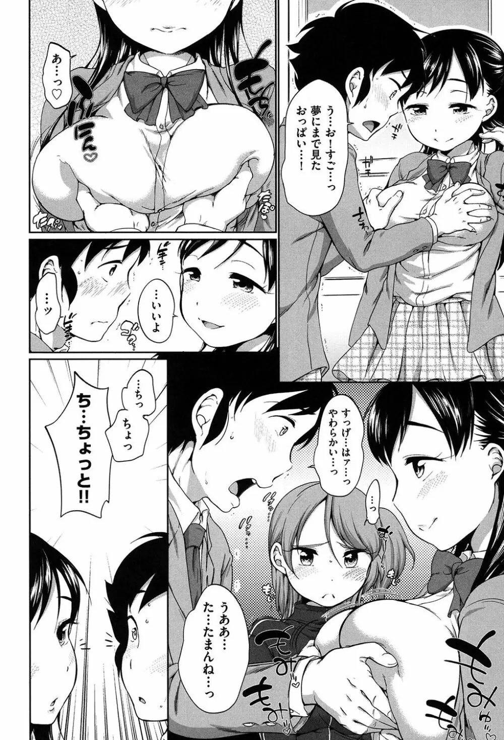 はついくコレクション Page.27