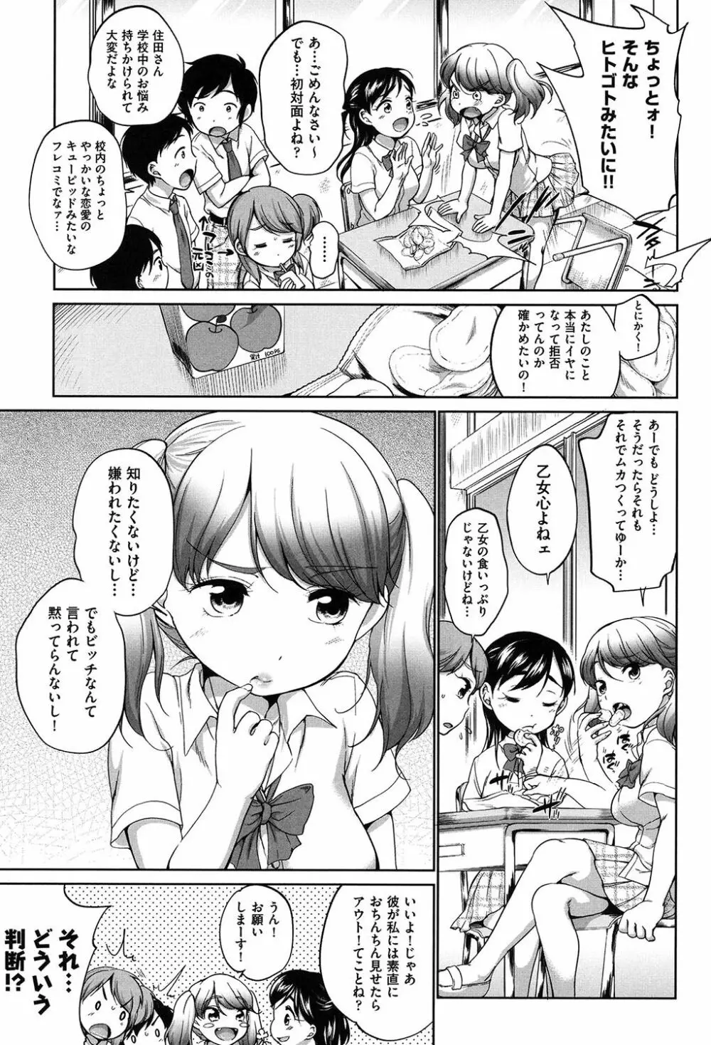 はついくコレクション Page.46