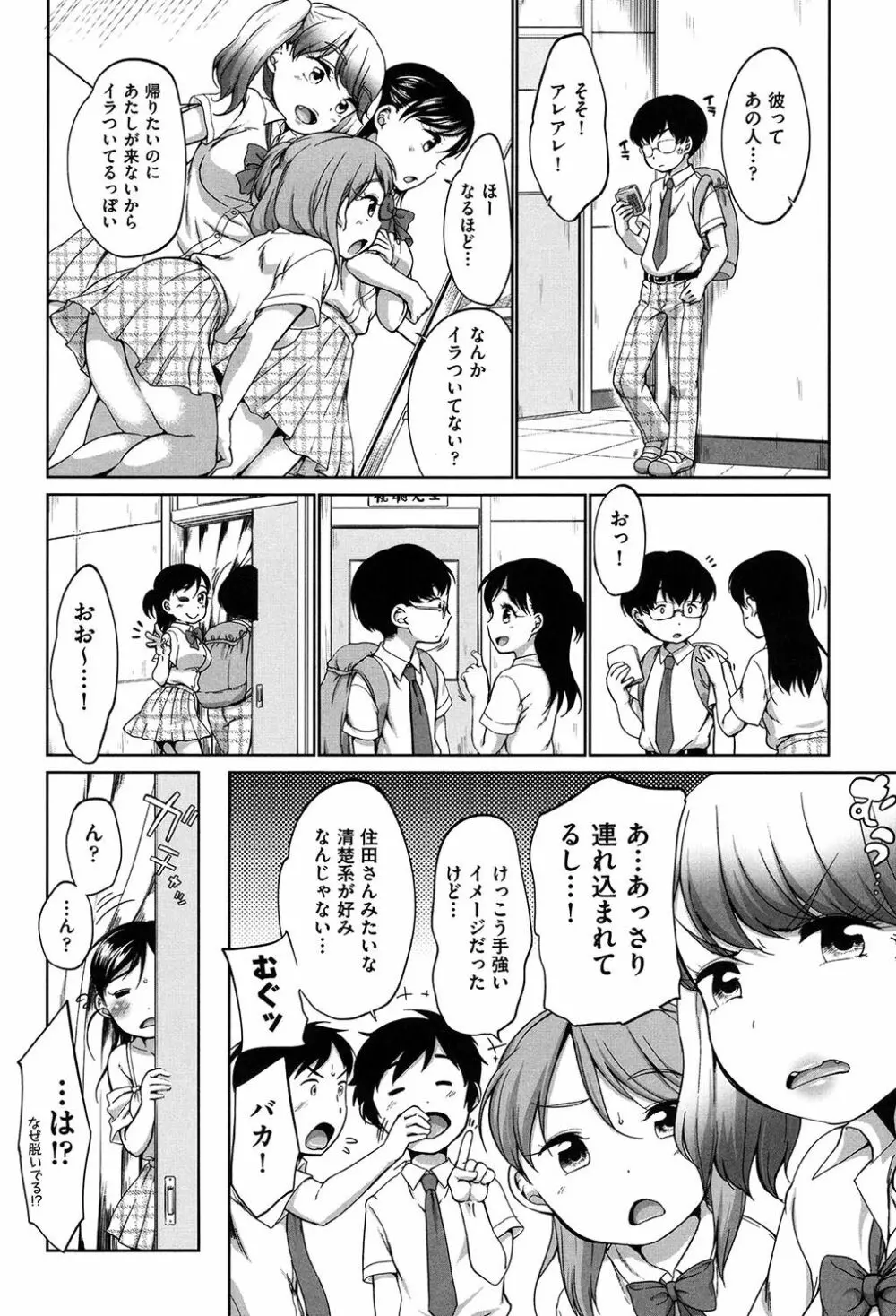 はついくコレクション Page.47