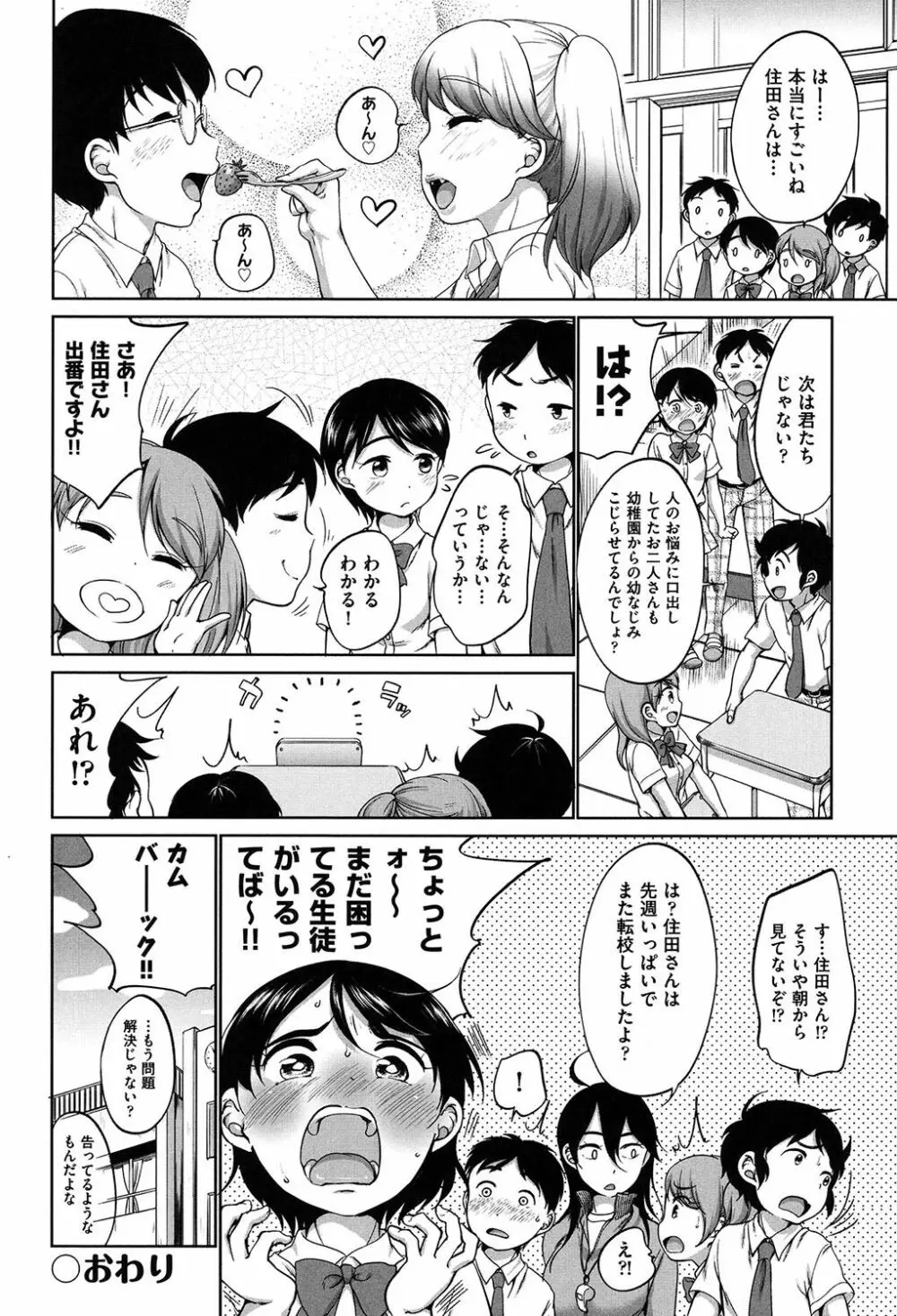 はついくコレクション Page.61