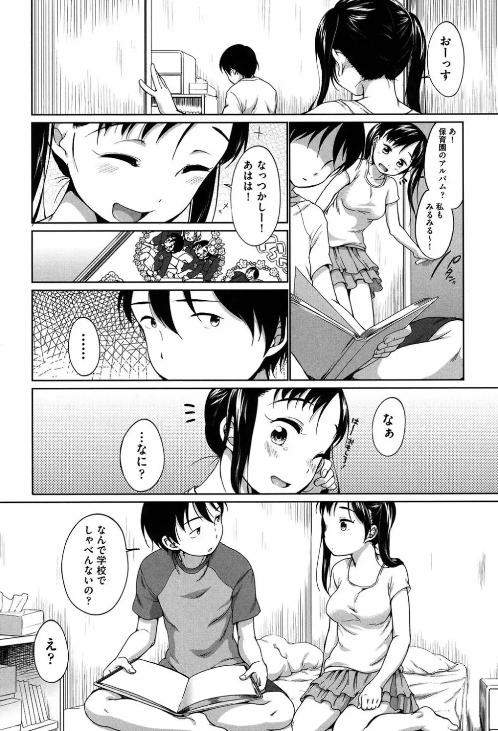 はついくコレクション Page.9