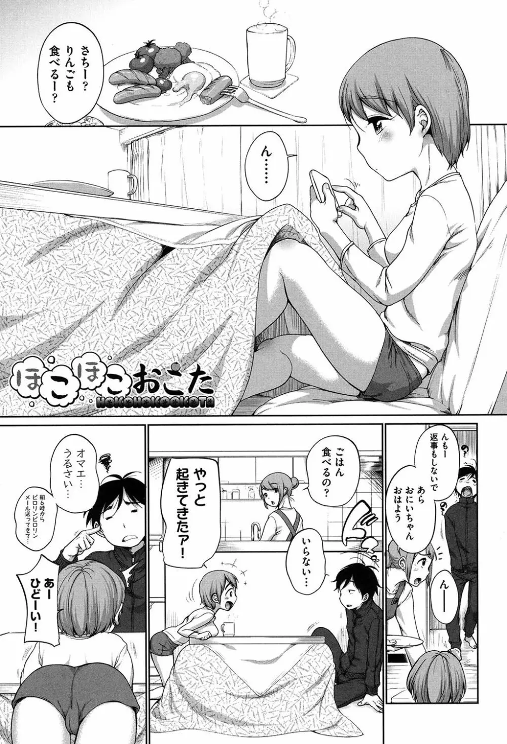 はついくコレクション Page.94