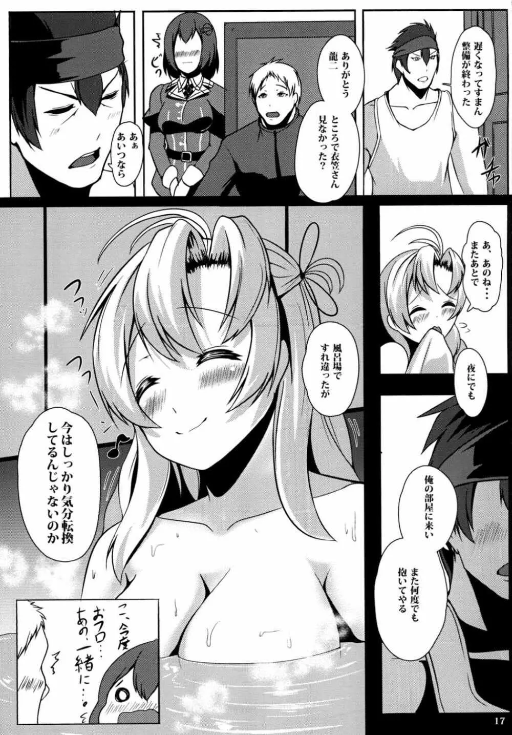 従順重巡衣笠さん Page.18