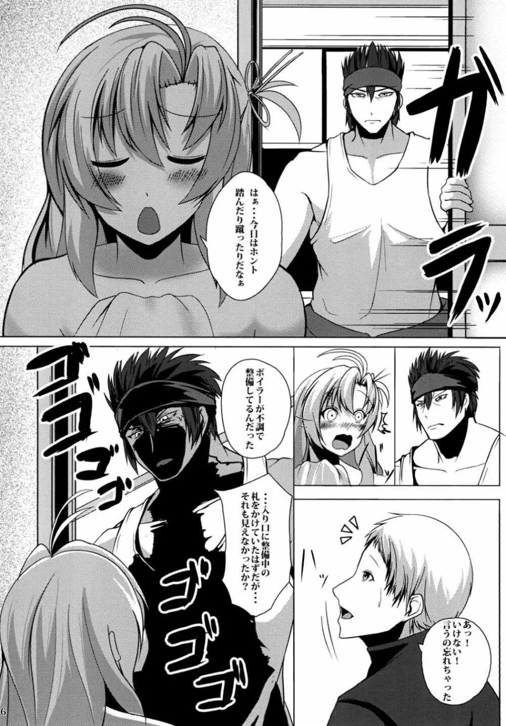 従順重巡衣笠さん Page.7