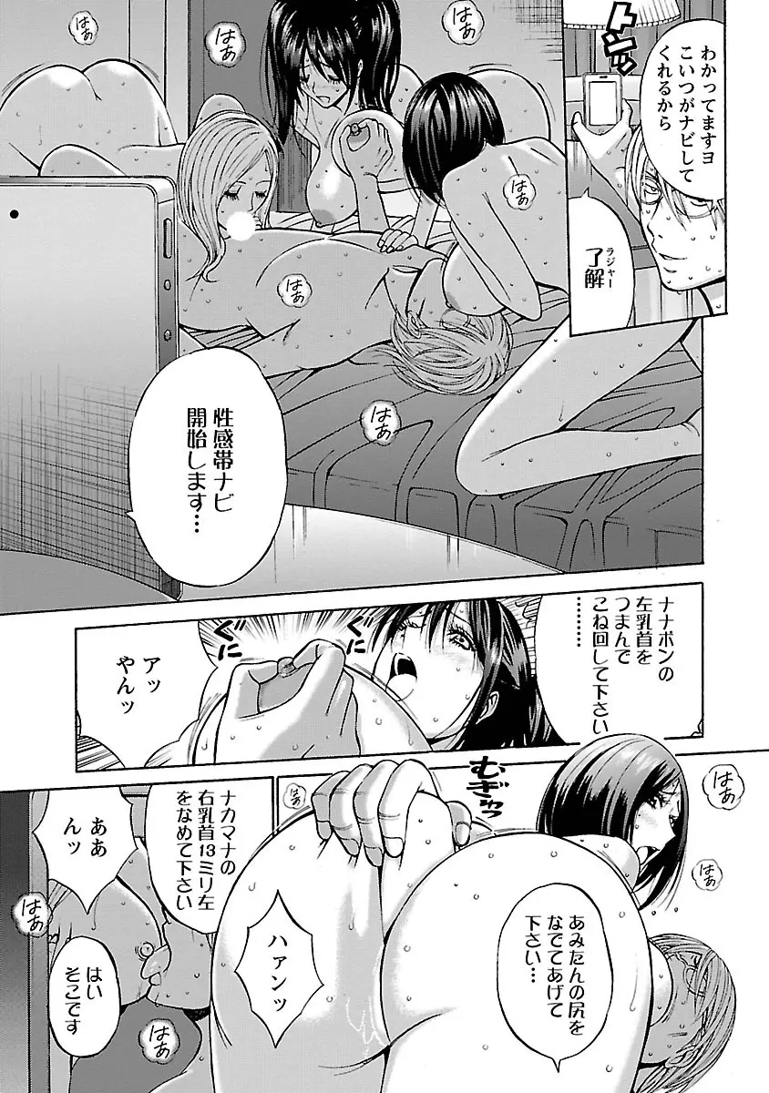 ヤレるアプリ Page.55