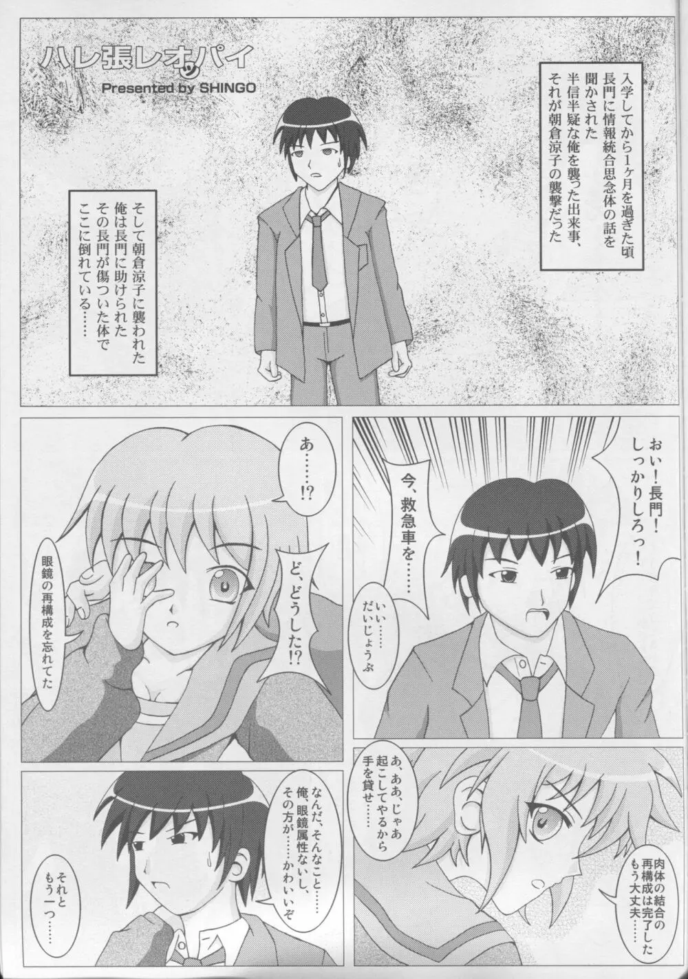 パイズリミックス Page.22