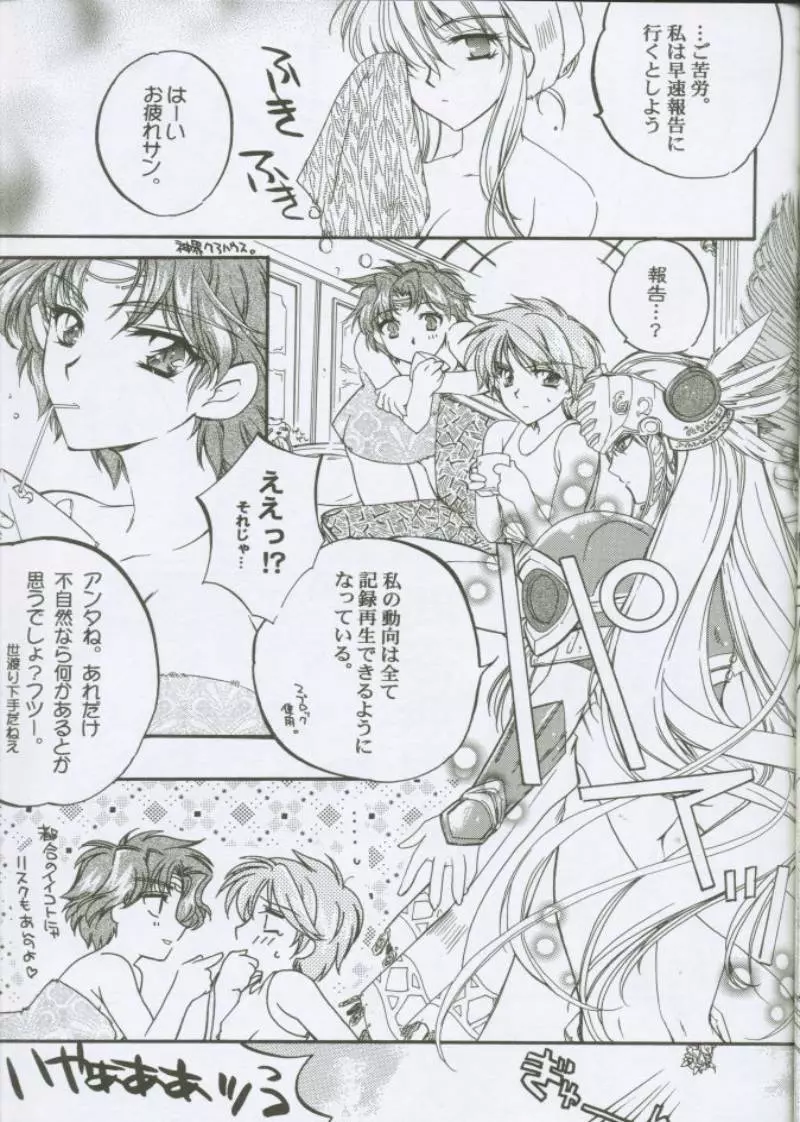 LOVE&JOY Page.16