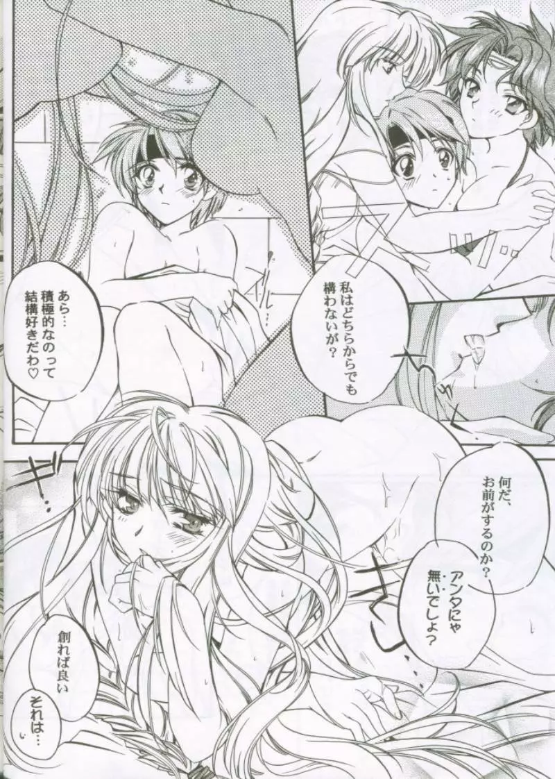 LOVE&JOY Page.9