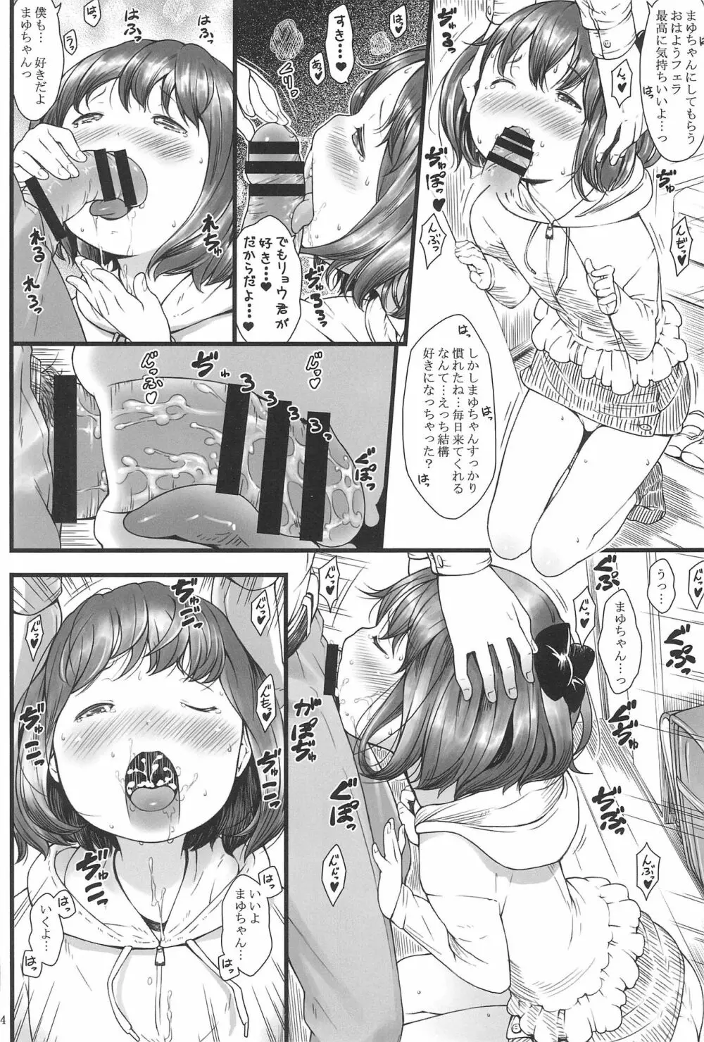 ラウドコール Page.4