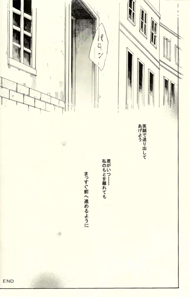 家族の肖像 Page.26