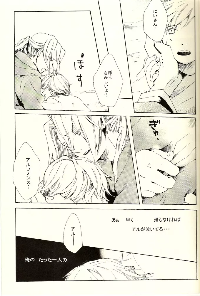 家族の肖像 Page.7