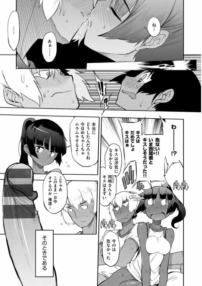 修学旅行99日目 Page.69