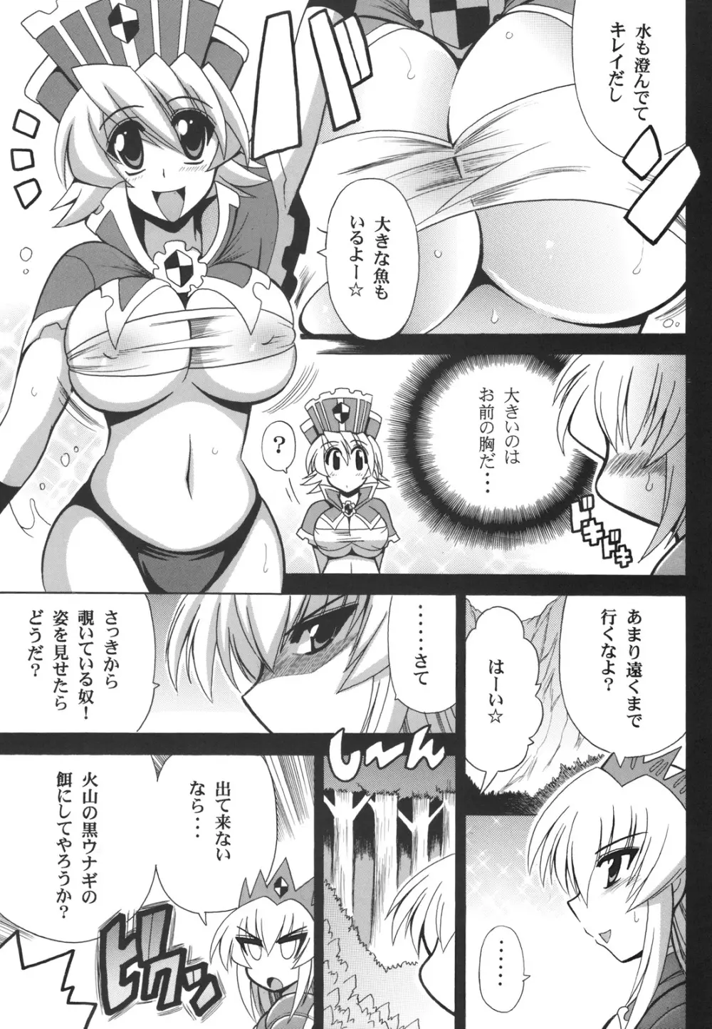 G級地獄2nd ~爆炎の姉妹~ Page.4