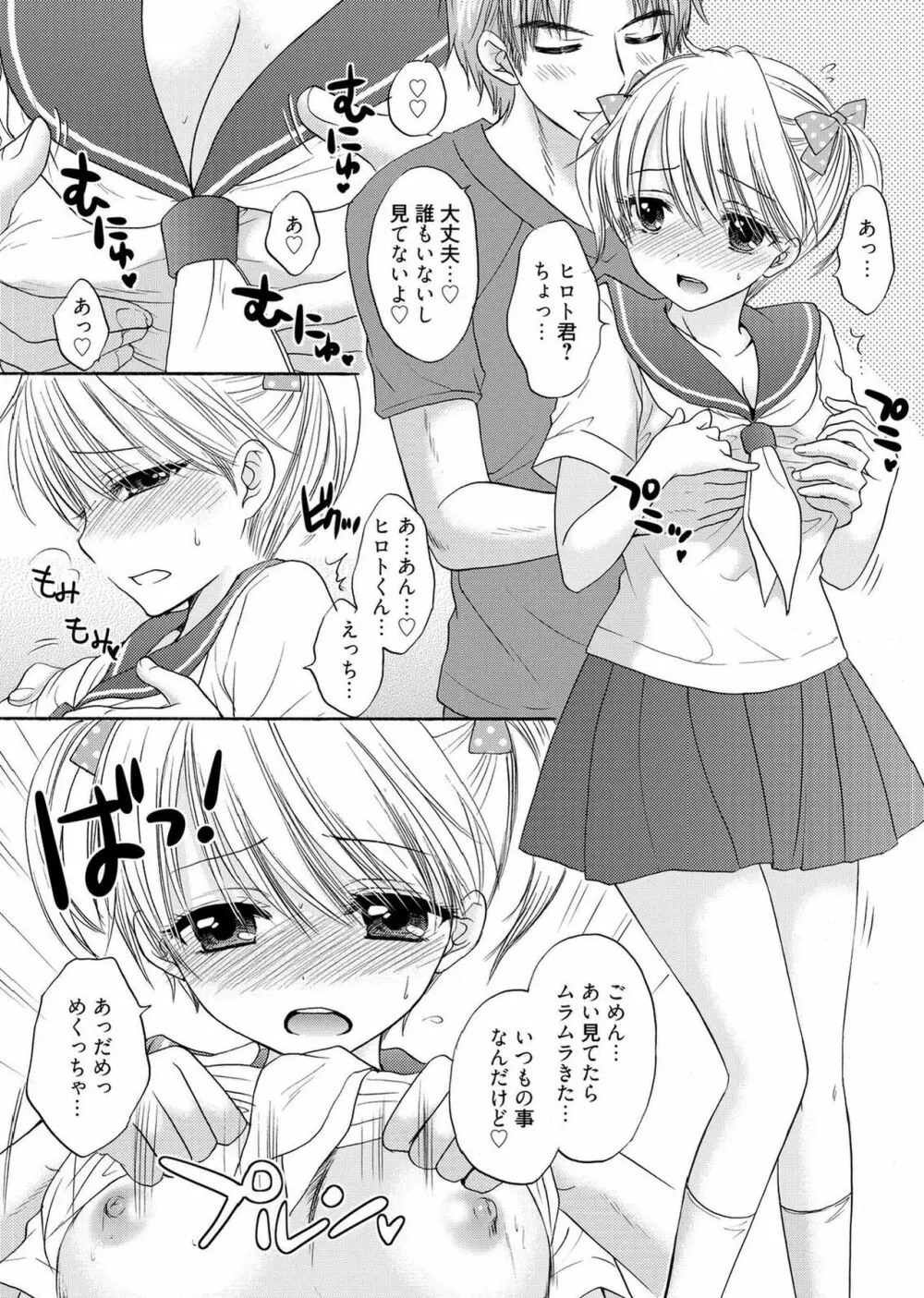 web漫画ばんがいち Vol.1 Page.131