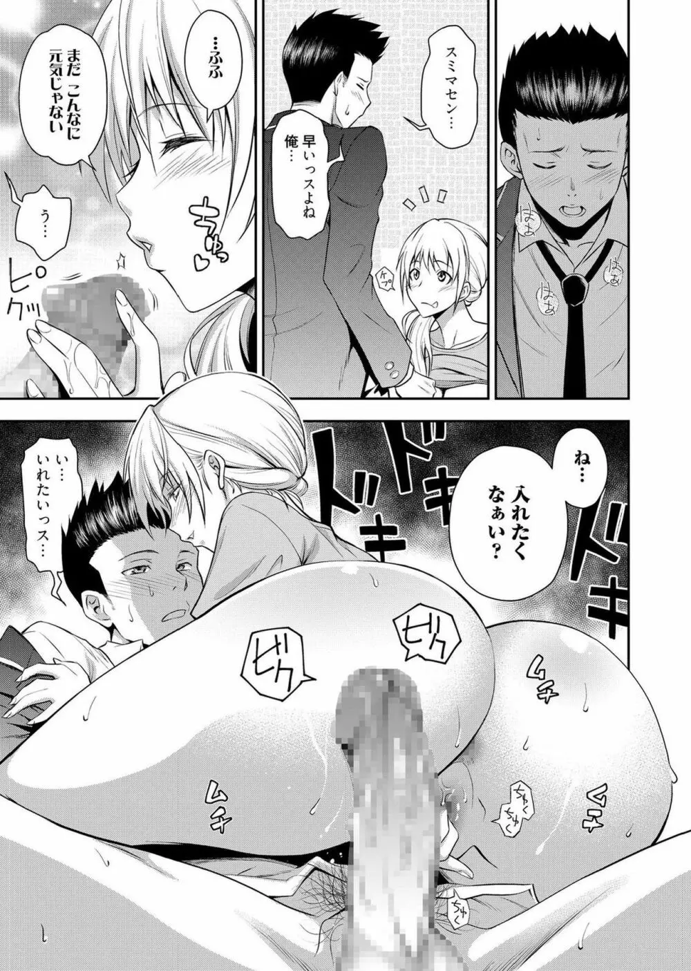 web漫画ばんがいち Vol.1 Page.57