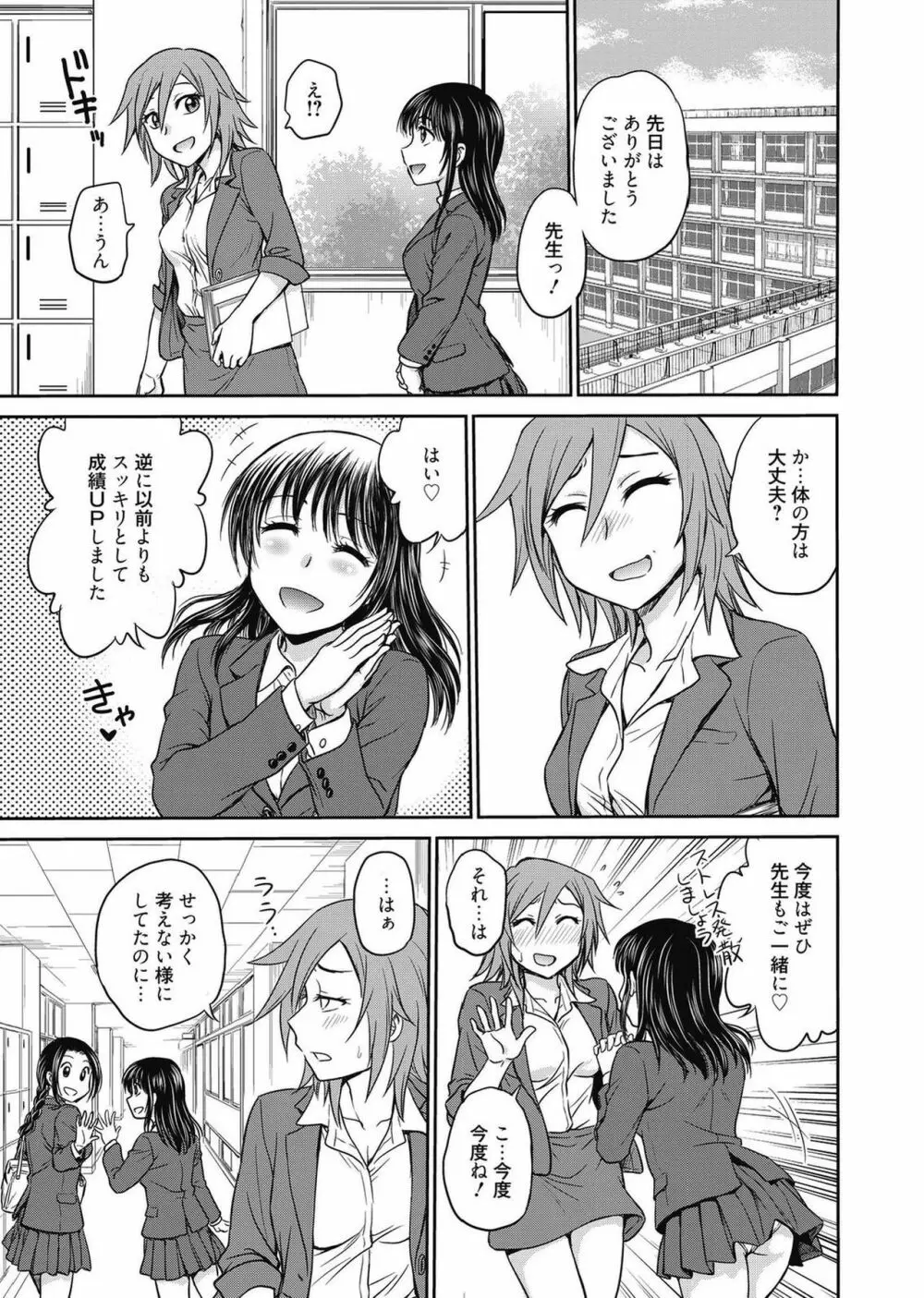 web漫画ばんがいち Vol.2 Page.47
