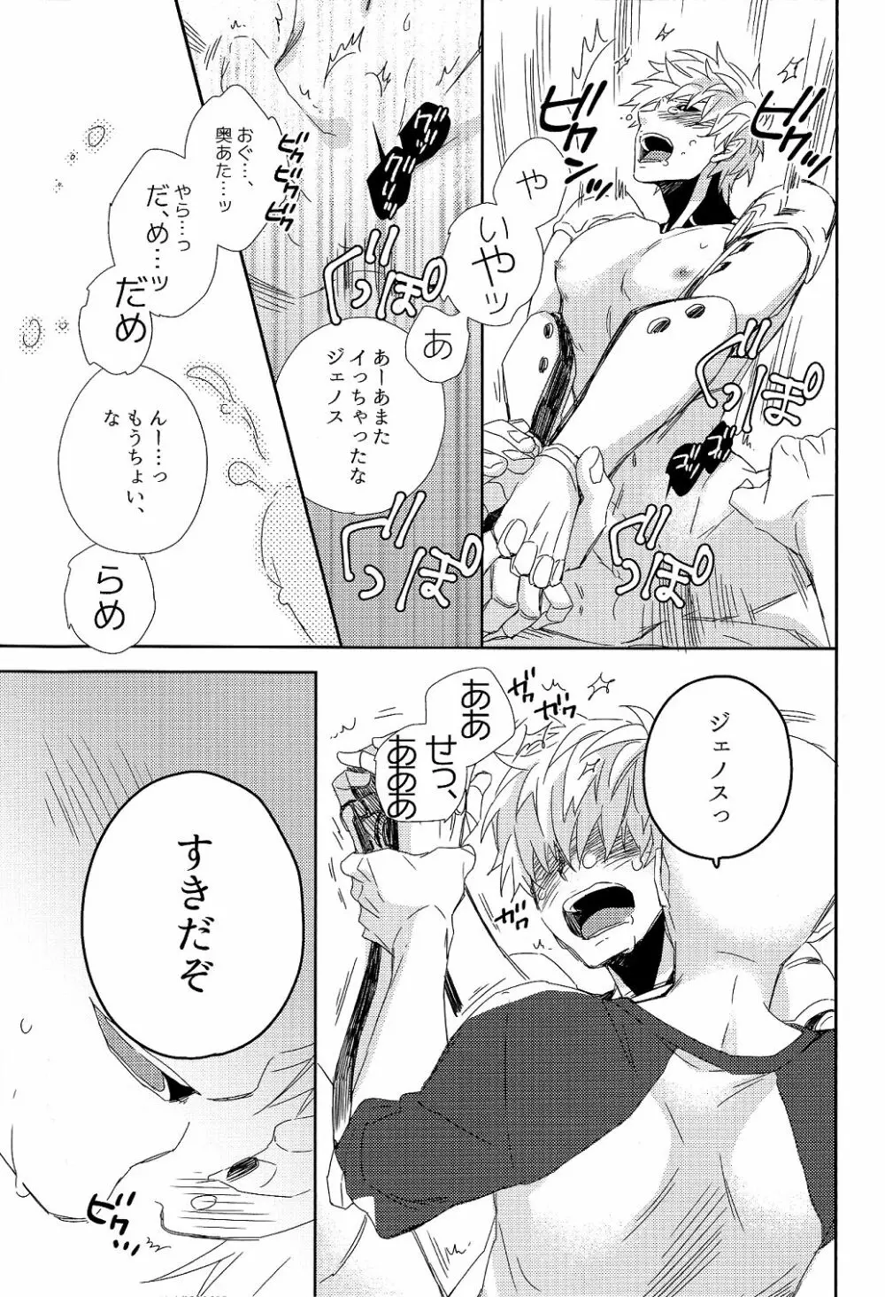 先生の×××が××すぎてツライ。 Page.13