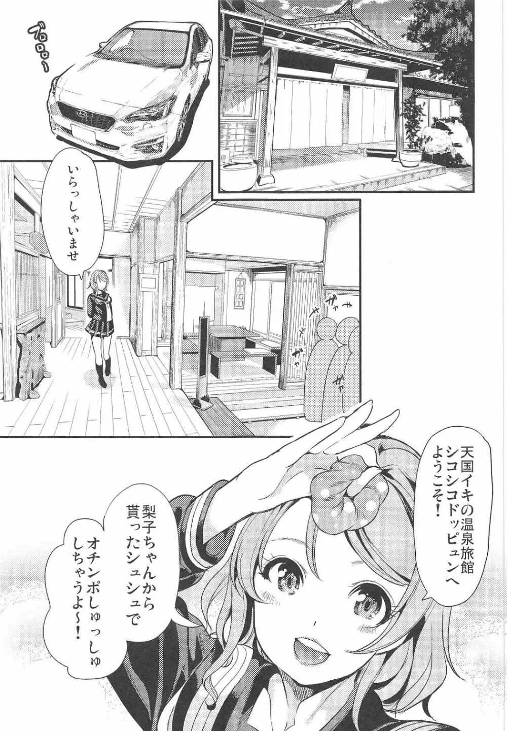 1pに一人誰かが射精する本 Page.2